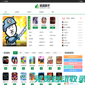 熱門手機游戲-手游排行榜-最新安卓應用-安卓游戲下載-呱呱助手