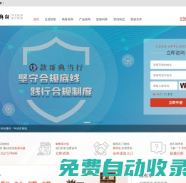 款歌典當-重慶汽車抵押貸款-重慶房屋抵押貸款公司-重慶典當行