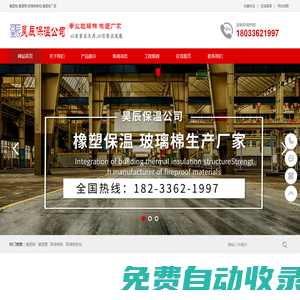 橡塑板,橡塑管,橡塑保溫板,橡塑板廠家-昊辰保溫公司_