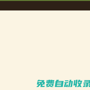 金坤茶葉 專注高山有機茶