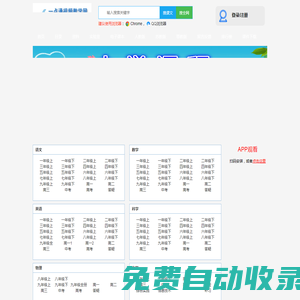 一點通教學網-免費名師視頻輔導|小學|初中|高中|課件|flash動畫下載|語文|英語|數學|物理|化學課堂實錄