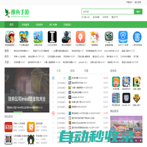 單機(jī)游戲下載_最新手游下載_手機(jī)軟件下載_手機(jī)游戲排行榜_推魚手游網(wǎng)