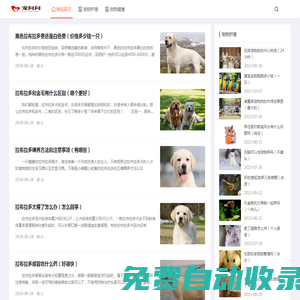 寵問問 - 寵物行業(yè)信息網(wǎng)站