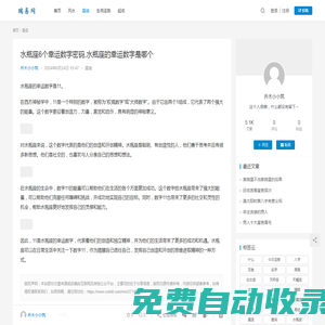水瓶座6個(gè)幸運(yùn)數(shù)字密碼,水瓶座的幸運(yùn)數(shù)字是哪個(gè)-瑞易網(wǎng)