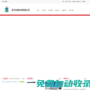廁所消毒除臭_垃圾桶清洗機-浙江利奧科技有限公司