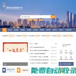 日照市創(chuàng)業(yè)創(chuàng)新服務平臺