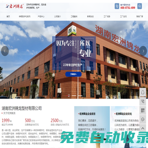 鋅鋼防護欄_鋅鋼護欄欄桿_鋅鋼護欄廠家-湖南宏洲錦龍型材有限公司