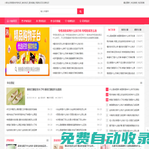 小影生活館提供護(hù)膚知識(shí)_美妝知識(shí)_服飾搭配_母嬰知識(shí)及花草知識(shí)-小影生活館