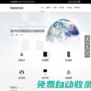 科立訊會議系統(tǒng)_會議室集成_雅馬哈PA音響總代理_IP電話_MAXHUB_華為會議平板服務(wù)提供商 – 科立訊