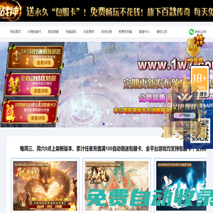 1W7游戲