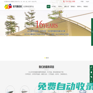 張拉膜車棚,膜結構,汽車停車棚,景觀膜結構-深圳非凡膜結構公司