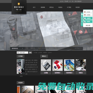 山東印刷廠_濟南印刷廠_山東彩印廠-雅昌文化科技（濟南）有限責任公司