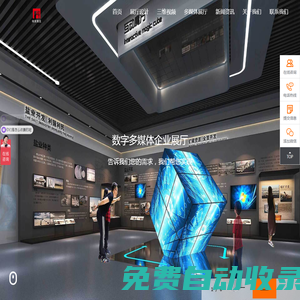 上海展廳設計公司_蘇州/合肥/武漢企業展廳設計公司-瑞縈展廳設計施工-數字展廳設計施工，免費提供設計圖