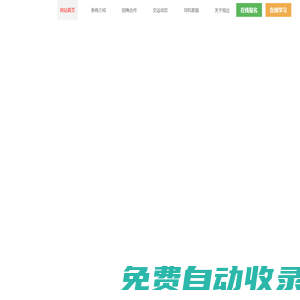 全國道路運輸從業人員繼續教育平臺 - 恒達教育