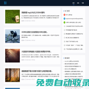【中晟軟件】- 專業(yè)的軟件網(wǎng)，匯集軟件下載、軟件資訊、軟件知識、游戲下載、游戲攻略等知識資訊！