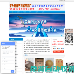 檔案盒/照片檔案盒/干部檔案盒/無酸紙檔案盒-河北省平鄉縣祥藝檔案用品廠-
