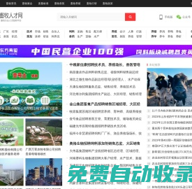 畜牧人才網 -畜牧企業招聘,畜牧獸醫人才招聘信息網站