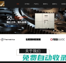 防爆冰箱-德國Liebherr利普赫爾專業實驗室冰箱-藥用冷藏冷凍冰箱-超低溫冰箱-上海踏石貿易有限公司