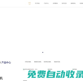 空壓機-螺桿空壓機-永磁變頻空壓機-青島新支點機電有限公司