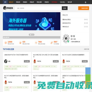 黑鯨出海-互聯網出海服務平臺_國外異業聯盟_海外找客戶_海外市場人脈_A5海外異業合作平臺
