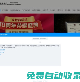 cppm報考cppm報名官網-眾智CPPM報名網
