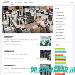 首頁-重慶士南網絡有限公司