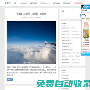 悠游旅行-【張家界旅游攻略】_2023張家界旅游攻略_張家界三日游多少錢