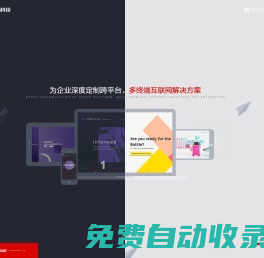 深圳網站建設,網站建設,深圳網站設計,深圳網站制作,手機網站建設-知道網站建設公司