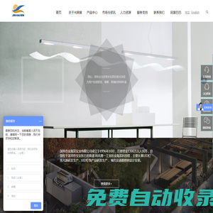 深圳光照度科技有限公司_照明工業(yè)