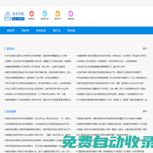 美容護膚網