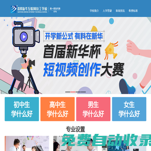貴陽新華互聯網技工學校官方網站_貴陽重點技工學校