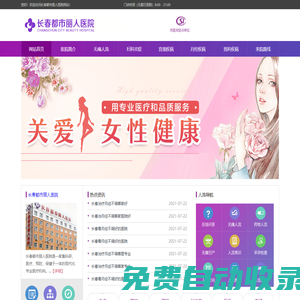 長春婦科醫院哪家比較好 - 長春人流醫院「咨詢」 - 長春做人流多少錢