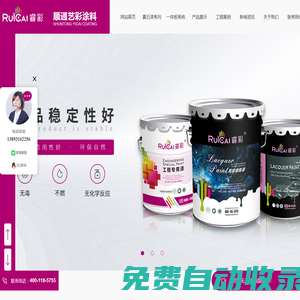 寧夏鋼結構防火涂料_寧夏真石漆_寧夏乳膠漆_寧夏花崗巖廠家_寧夏一體板_寧夏防火涂料廠家-寧夏順通藝彩涂料有限公司