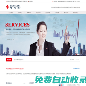 液壓單元|液壓動力單元|自卸車加蓋|自卸車密閉系統-海克曼液壓機械
