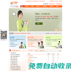 北京儒皓科技服務有限公司_企業服務一站式平臺_儒皓企服
