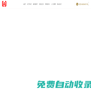 南京中藝建筑設(shè)計(jì)院股份有限公司