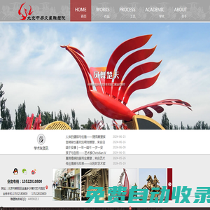 找北京雕塑設(shè)計(jì)公司,就選北京中易文星雕塑院