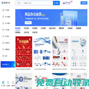 智博個(gè)體