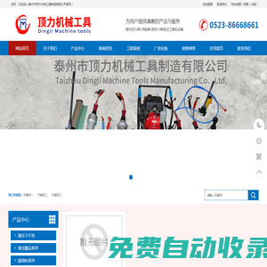 鋁合金升降平臺,車載升降平臺,固定式升降平臺-泰州市液壓機械工具制造有限公司
