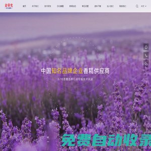 香水香精,化妝品香精,洗衣液香精,日用品香精,日化香精研發生產廠家-廈門金帝龍香精香料有限公司