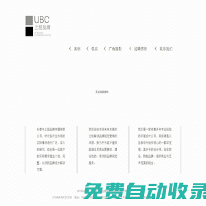 首頁-長春市上層品牌傳播有限公司-長春市上層品牌傳播有限公司   版權所有