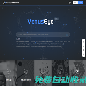 VenusEye威脅情報中心
