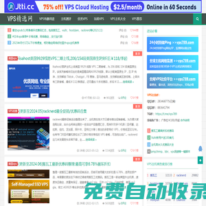 VPS精選網(wǎng)|折騰vps新姿勢(shì)，國(guó)外VPS,主機(jī)測(cè)評(píng),便宜vps,優(yōu)惠碼