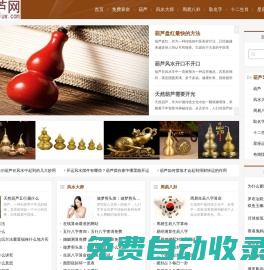 風(fēng)水葫蘆_手捻葫蘆_銅葫蘆_雕刻葫蘆_葫蘆網(wǎng)