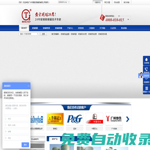 玻璃鋼罐,玻璃鋼儲罐,玻璃鋼鹽酸罐,玻璃鋼攪拌罐,廣州市固肽玻璃鋼有限公司