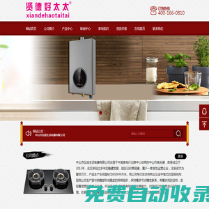 中山市弘旭生活電器有限公司