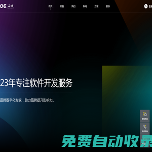 成都軟件開發-系統軟件定制開發-成都軟件開發公司【京上云】