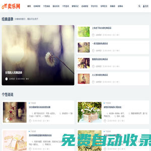 賣樂網-分享觸動心靈的經典語句_個性說說_情感美文_優美句子_美文摘抄_個性說說_QQ空間