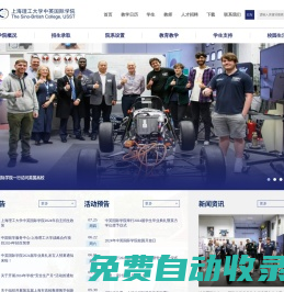 上海理工大學中英國際學院
