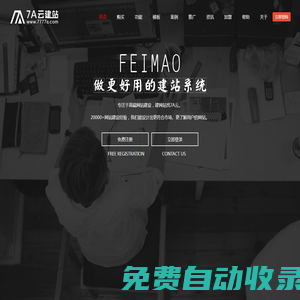 7A云建站 - 讓企業(yè)網(wǎng)站建設(shè)更智能、更便捷